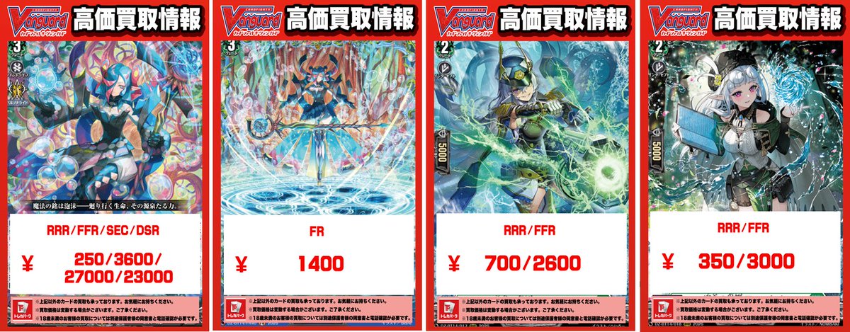 ゼーリス関連カードがなくなったので買取強化します！ 泡沫の大魔法師 