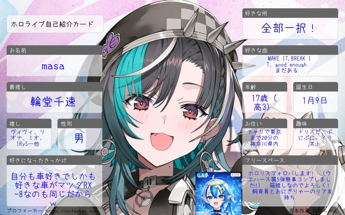 masa/ちはvivid連合🔧🎧💅✨👑🎤千速出すまでにラミィ7枚出た奴#永遠のちはニック tweet media