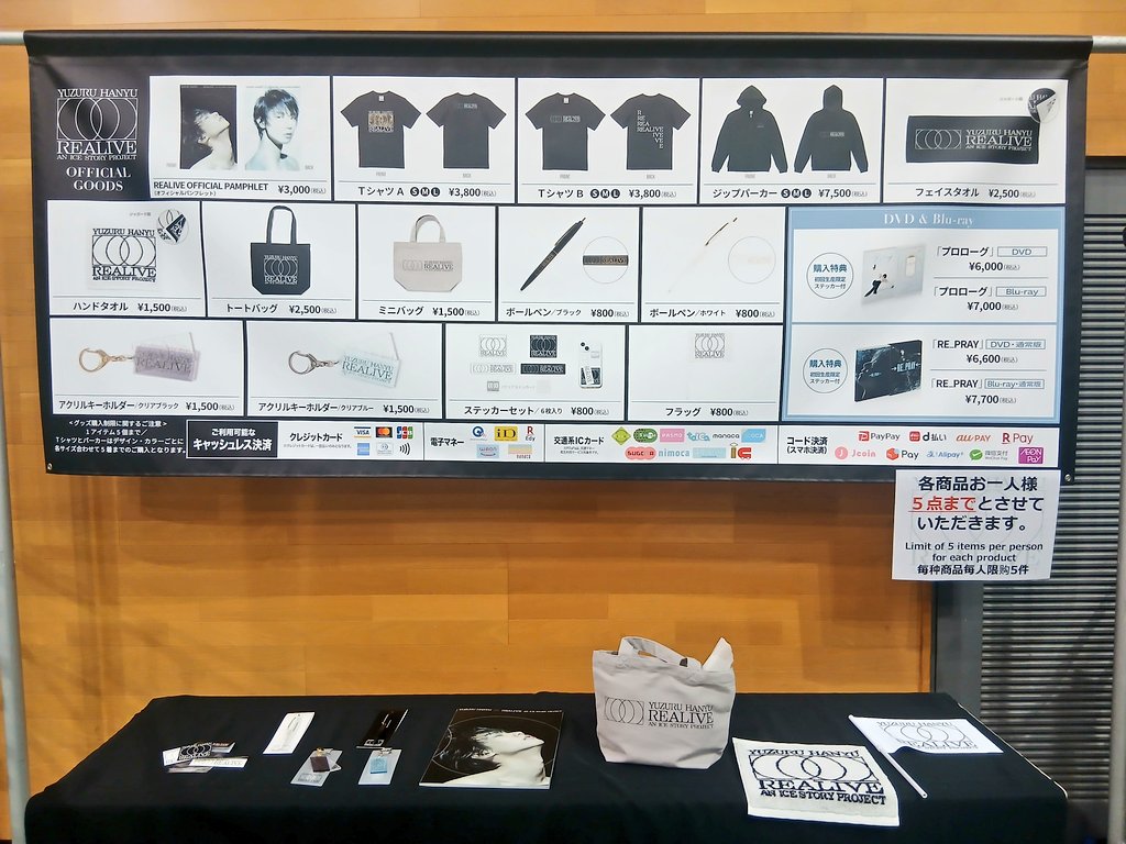 13時17分現在、グッズ今のとこ売り切れてるまのは無さそうです