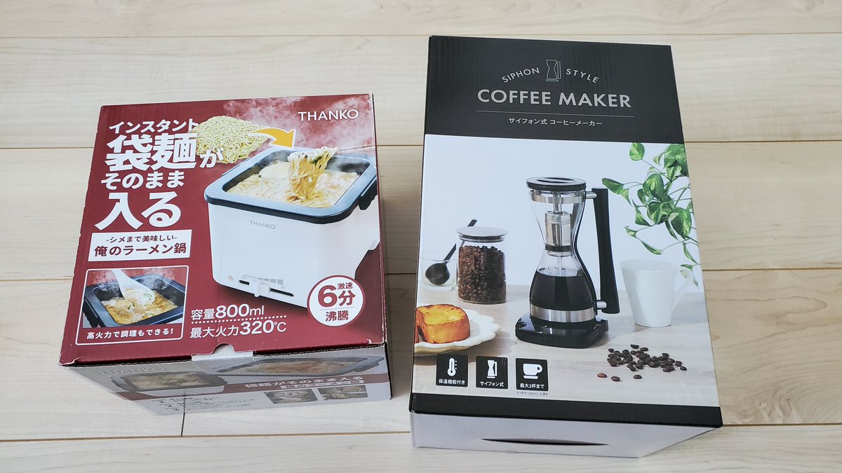 視聴者さんからプレゼントが届きました❗(；ﾟдﾟ)
ありがとうございます!!!!🙇‍♂️🙇‍♂️🙇‍♂️