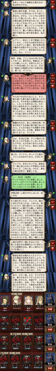 kibunya_chris's tweet photo. 悔やむべき所は人狼が表出る所で炉留らしい炉留を出せなかったこと。出る事分かってたから一本ぐらい書きたかった。それでも無事に勝ち残って眠り姫様を守れたのは良かったな。
他の皆様方、特に墓場の絡みが面白くて見てつい笑ってしまった。ローラやスーザンといった村も格好良かったな
また遊びたい https://t.co/CNirxwzxk8