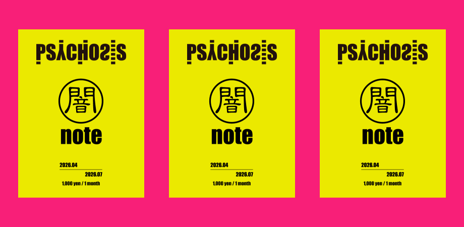 PSYCHOSIS / サイコシス tweet media