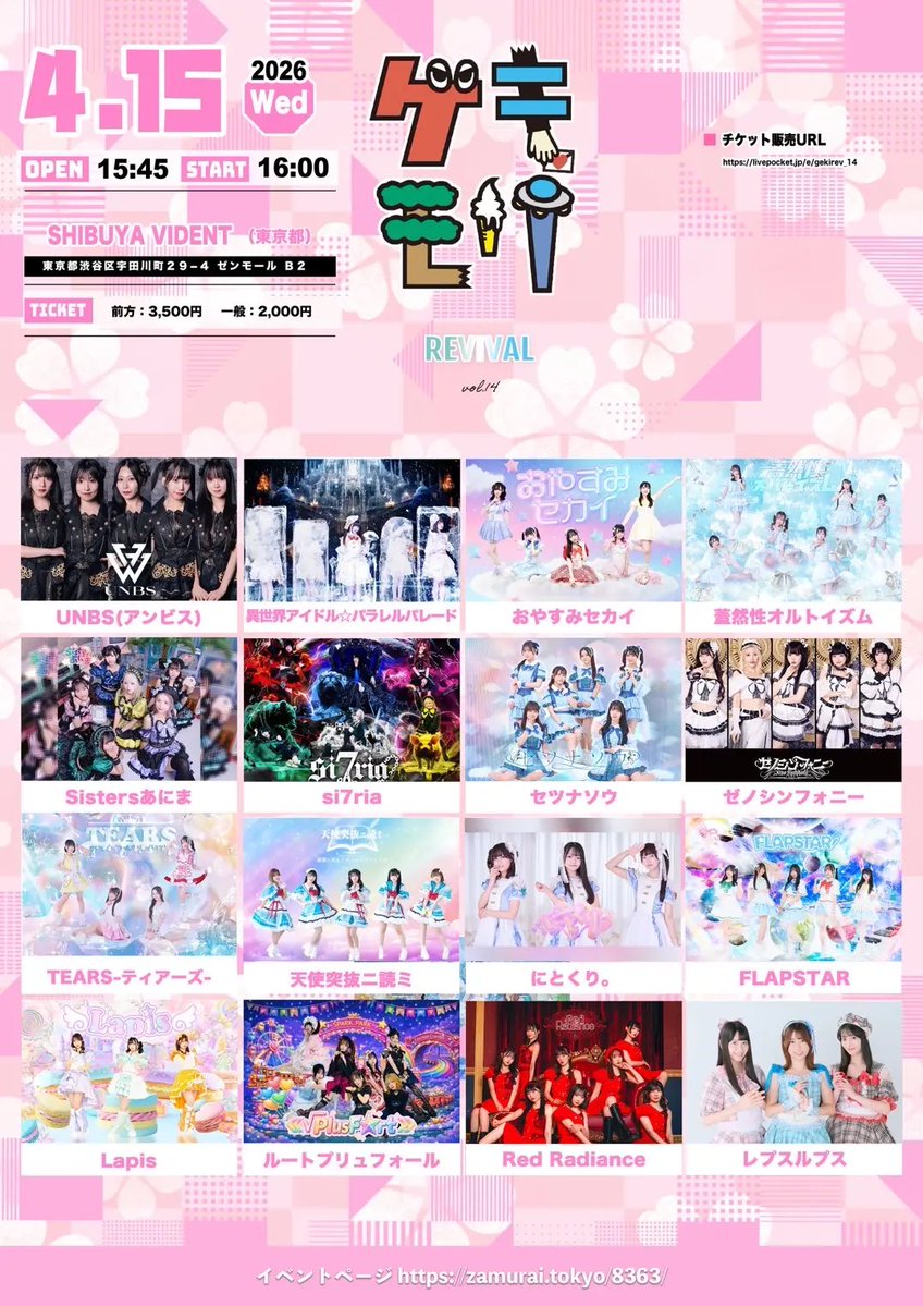 Info🌼最前りあ 異世界アイドル☆パラレルパレード研修生 tweet media