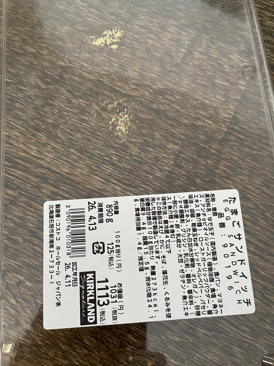 …ふ〜 NEXT…4/19… tweet media