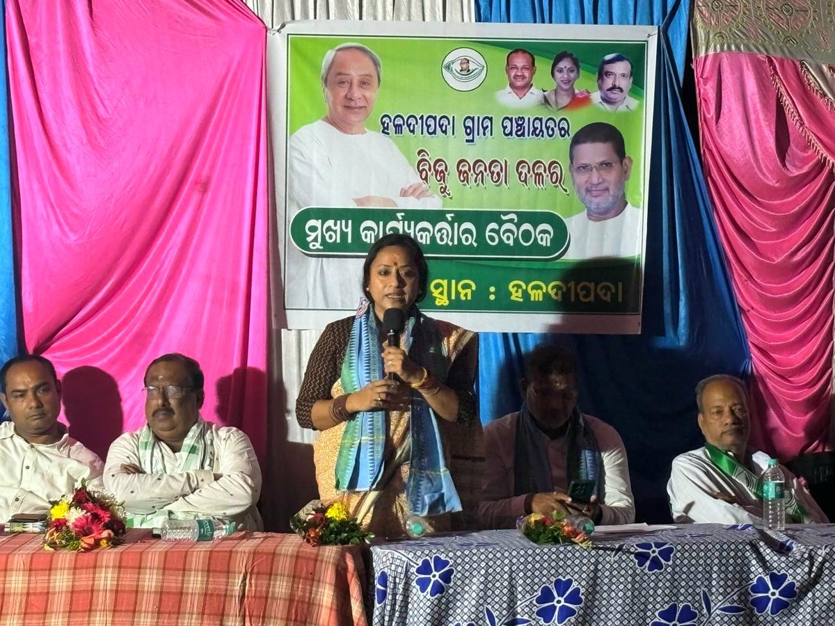 DrLekhaShree's tweet image. ବାଲେଶ୍ଵର ସଦର ନିର୍ବାଚନ ମଣ୍ଡଳୀ ର ହଳଦିପଦା ପଞ୍ଚାୟତ ର କର୍ମୀ ସମ୍ମିଳନୀ ରେ ଆମ ଦଳର ସମସ୍ତ ବରିଷ୍ଠ ନେତୃବୃନ୍ଦ ତଥା ପୂର୍ବତନ ବିଧାୟକ ସ୍ଵରୂପ କୁମାର ଦାସ ଓ ଜୀବନ ପ୍ରଦୀପ ଦାଶ ଓ ଅନ୍ୟ ମାନଙ୍କ ସହିତ ଯୋଗ ଦେଲି l

#Balasore 
#Haldipada