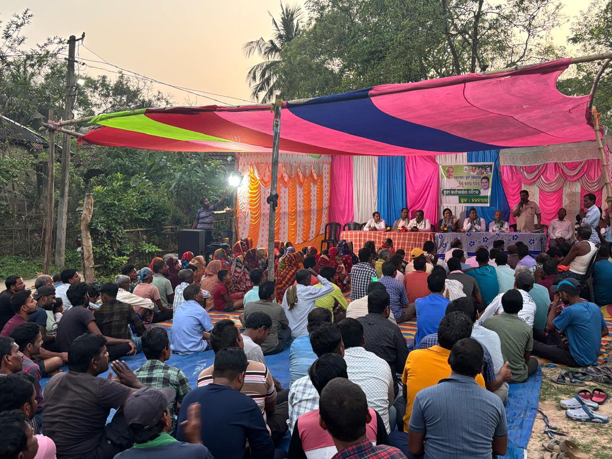 DrLekhaShree's tweet image. ବାଲେଶ୍ଵର ସଦର ନିର୍ବାଚନ ମଣ୍ଡଳୀ ର ହଳଦିପଦା ପଞ୍ଚାୟତ ର କର୍ମୀ ସମ୍ମିଳନୀ ରେ ଆମ ଦଳର ସମସ୍ତ ବରିଷ୍ଠ ନେତୃବୃନ୍ଦ ତଥା ପୂର୍ବତନ ବିଧାୟକ ସ୍ଵରୂପ କୁମାର ଦାସ ଓ ଜୀବନ ପ୍ରଦୀପ ଦାଶ ଓ ଅନ୍ୟ ମାନଙ୍କ ସହିତ ଯୋଗ ଦେଲି l

#Balasore 
#Haldipada