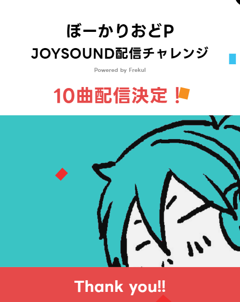 vocaliod_P's tweet photo. 【巨感謝】

カラオケ配信チャレンジ10曲ぜんぶ達成しました！！！！！！！！！！！
ご支援頂いたみなさま！！
本当にありがとうございました！！！！

https://t.co/oCV3Uvdzsu https://t.co/SIVqU3S3dd