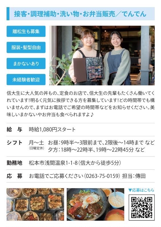 shindai_guide's tweet photo. 【お詫びと訂正】
現在配布中の『シンダイガイド』2026年4月号の掲載情報につきまして、「でんでん様」のクーポン・バイト記事において、クーポンの内容、バイトの給与の表記に誤りがございました。

詳細は以下画像とツリーに続きます（1/4）

@dendenreiji https://t.co/6SZrVsvfma
