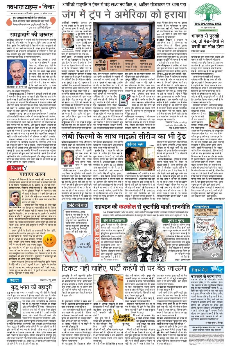 Prashant Jain / प्रशांत जैन (@IamPrashantJain) / Posts / X