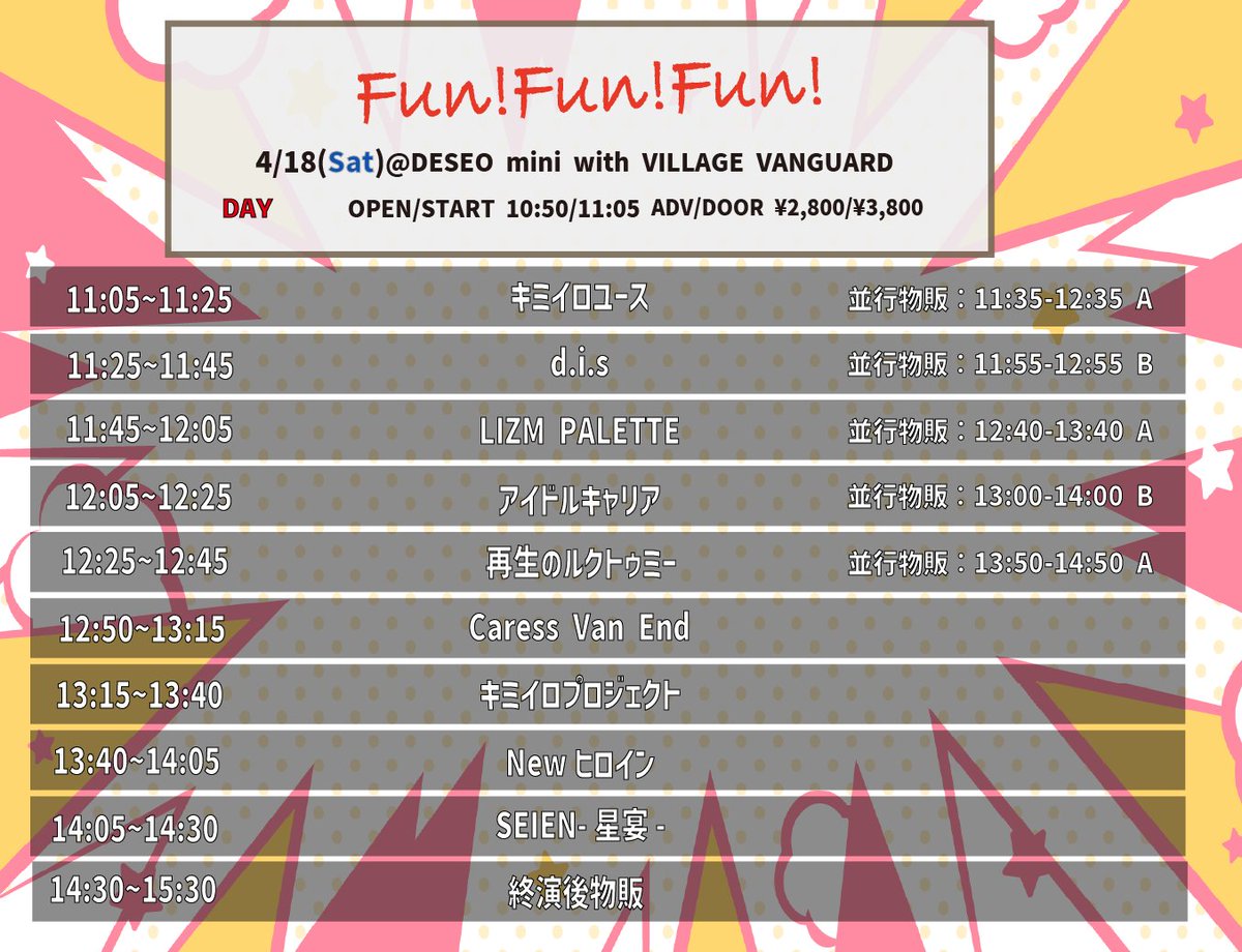 Caress Van End【Official】2026/2/25 ワンマンライブ tweet media