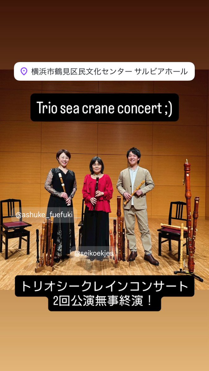 中村栄宏 | リコーダー tweet media