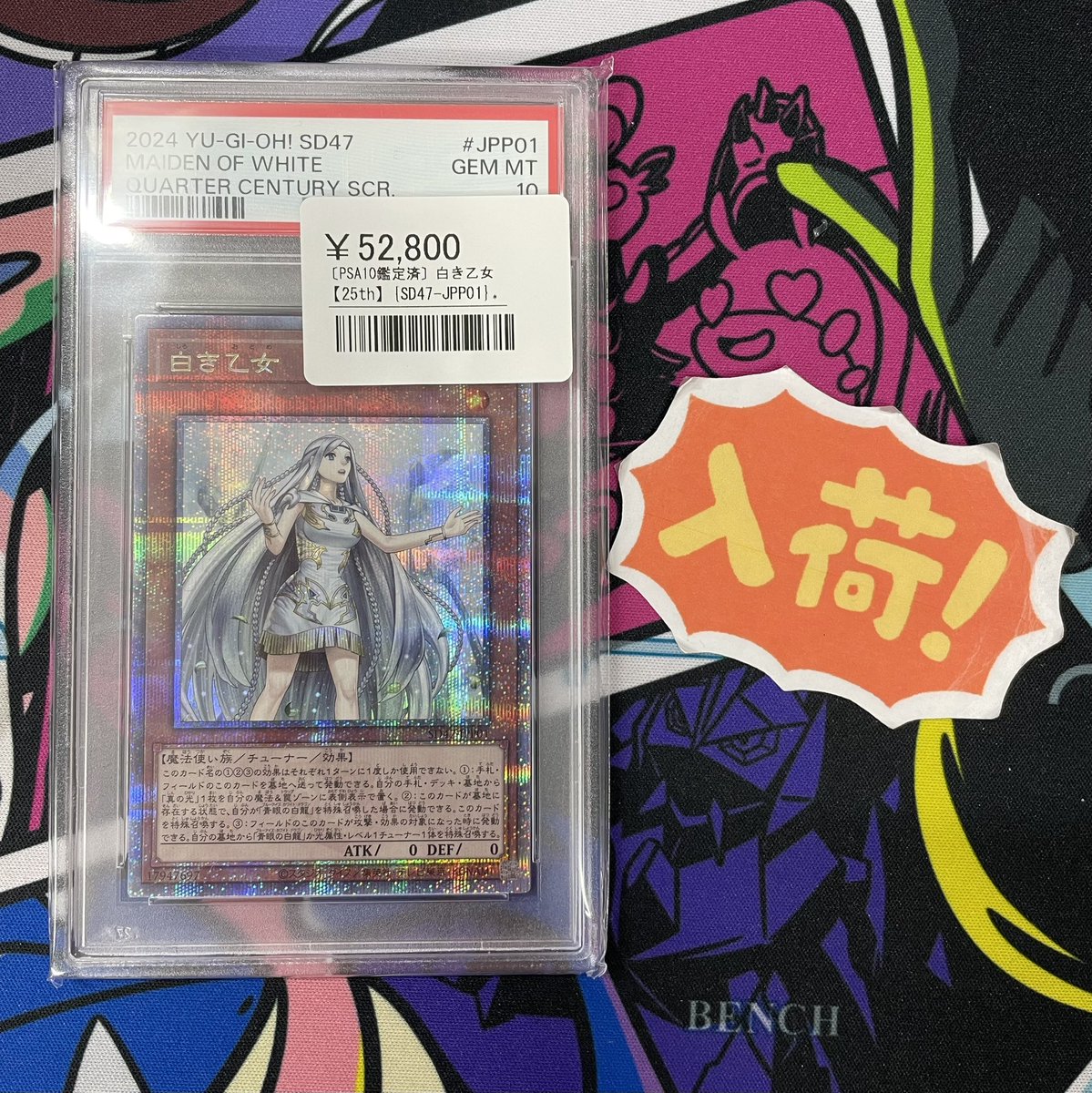 ♍️遊戯王入荷情報♍️ ▶︎白き乙女【25th】SD47-JPP01 ♍️遊戯王入荷情報♍️ ▶︎白き乙女【25th】SD47-JPP01