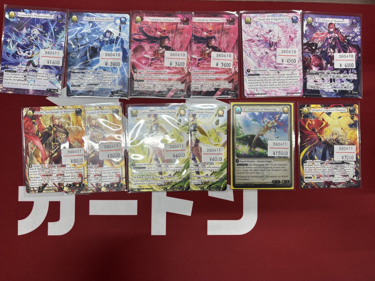 カードン秋葉原本店 tweet media