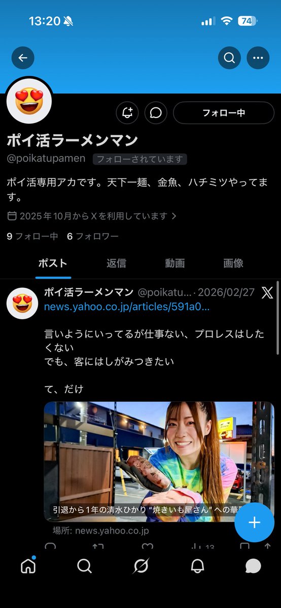 にょもや_ポイ活・新規取引 tweet media