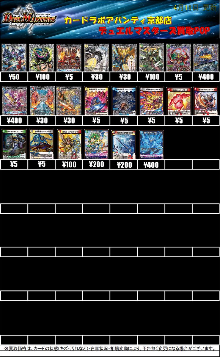 デュエマ 買取情報】 ✨逆転神vs切札竜✨ ✨チアスカーレット アカネ