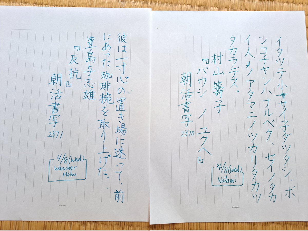 ShikiMucha's tweet photo. お題をありがとうございます❗
#朝活書写 
やっと追いついた‼️

鬱金桜もキレイに咲いていました🌸 https://t.co/At19cdoT9l