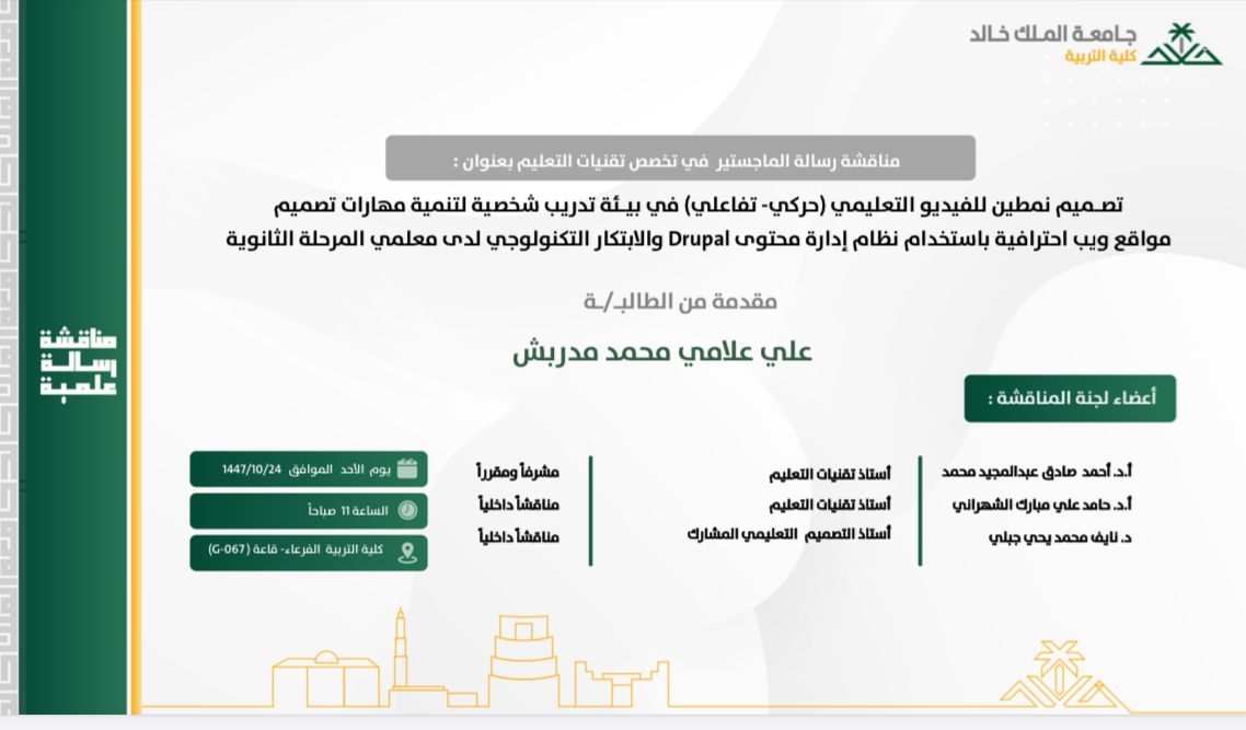 كلية التربية College of Education tweet media