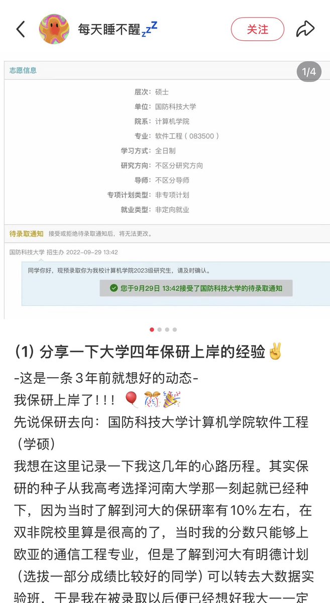 李姐爱吃桃 tweet media