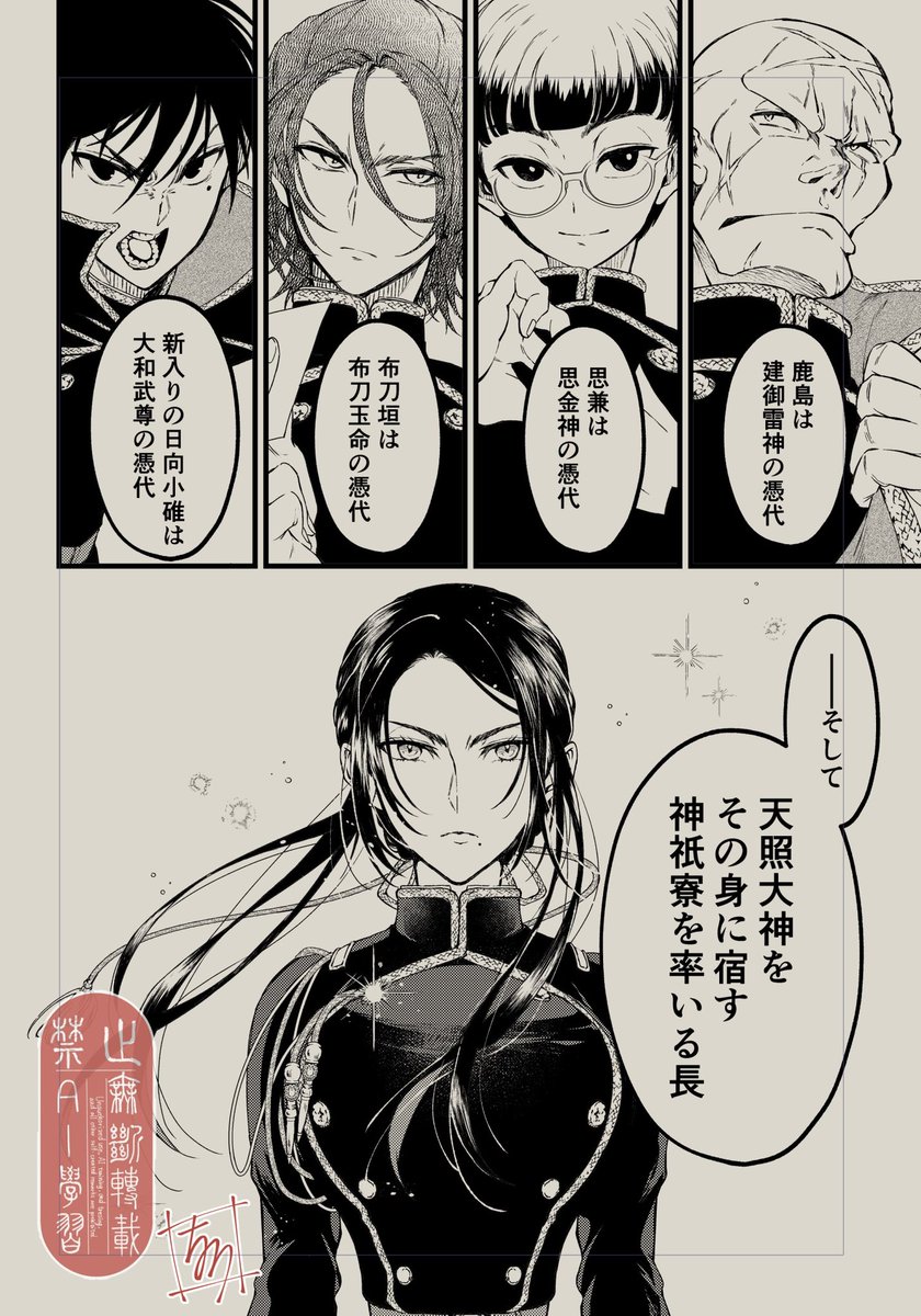 『神詠みの舞人』最新話(第五話)MAGKANにて配信中です！🪭️
主人公の変化や新しい局面、新キャラの登場など物語が動く回です。

どうぞよしなに！
