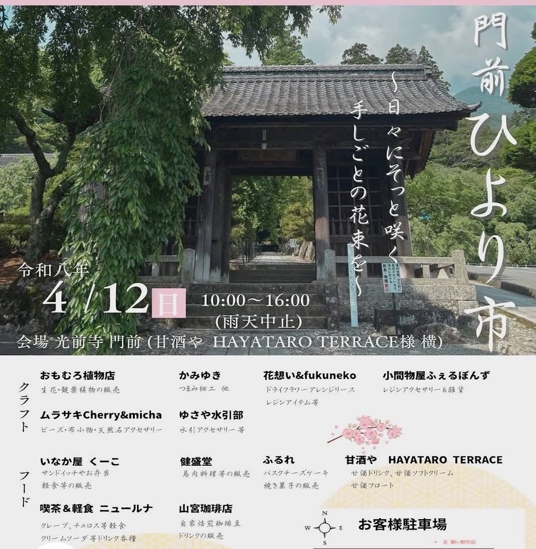 CarenStore's tweet photo. 明日は駒ヶ根市
⛩️光前寺にて
門前ひより市

https://t.co/QqJEINxDbu https://t.co/xzI5H9zeIV