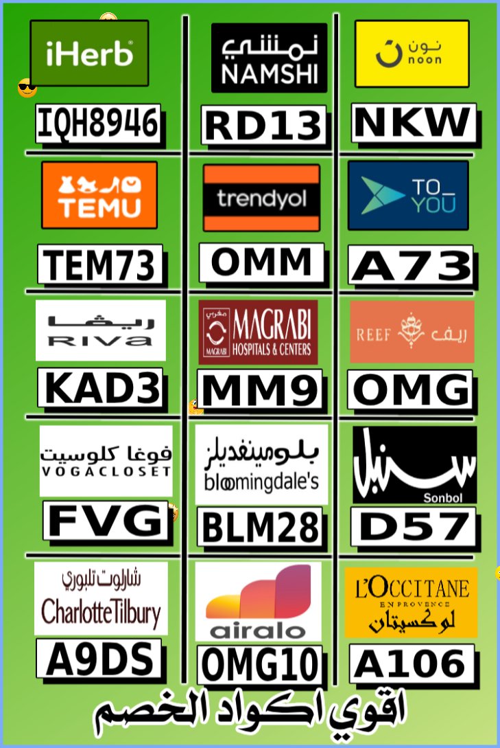 abcd__efgh__'s tweet photo. Door? Abu Dhabi!
الأسعار الحالية على نمشي Namshi و نون Noon تتحسن مع كود يعطي خصم باستخدام كوبون 📻🛒👰‍♀️.\ https://t.co/I30q4bvIap