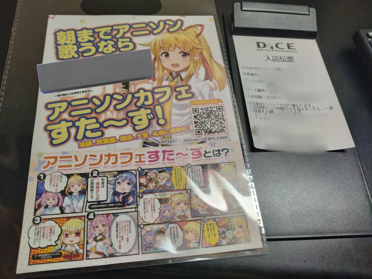 皐月@すた〜ずAkiba tweet media