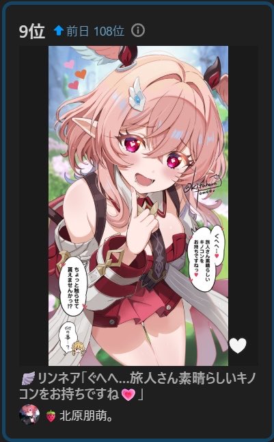 🍓北原朋萌｡ / KitaharaTomoe. tweet media