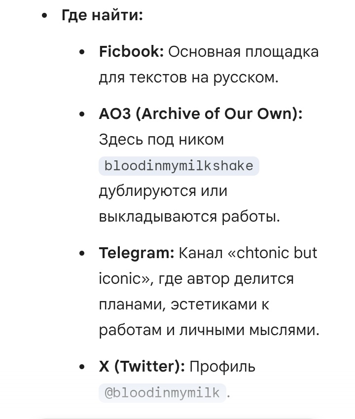 ебучая хтонь tweet media