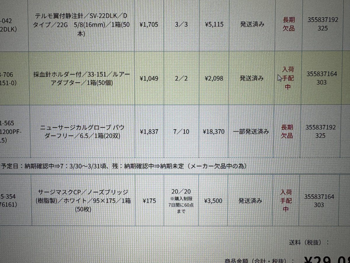 みやもん＠熱い脳外科医 tweet media