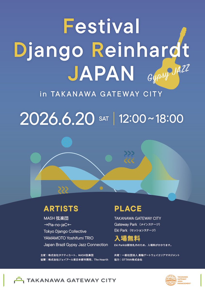 Festival Django Reinhardt Japan tweet media