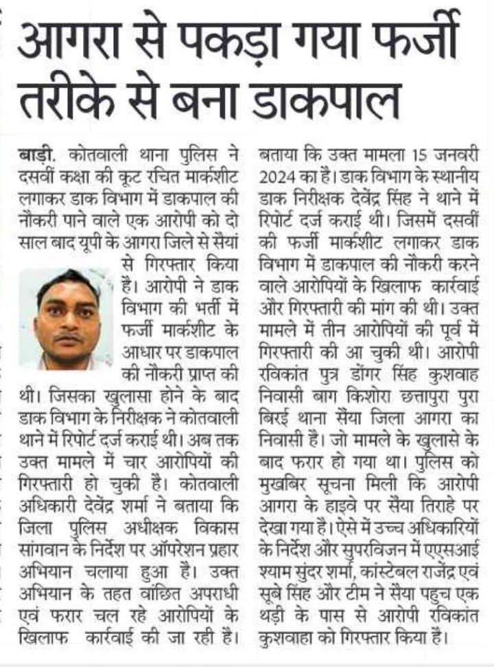 #भ्रष्टाचार_मुक्त_भारत की कल्पना?? #इंडियापोस्ट में #भ्रष्ट_अधिकारी एक दूसरे को संरक्षण देते हैं। मंत्री <a href="/JM_Scindia/">Jyotiraditya M. Scindia</a> खामोश रहते हैं। माननीय प्रधानमंत्री <a href="/narendramodi/">Narendra Modi</a> को भी लगातार लिखने पर भी #दुष्यंत_मुद्ग़ल <a href="/cpmgdelhi/">Delhi Postal Circle</a> #रामबीर_शर्मा <a href="/cpmgrajasthan/">Rajasthan Postal Circle</a> ?
क्या ऐसे ही दुनिया बदलेगी ??