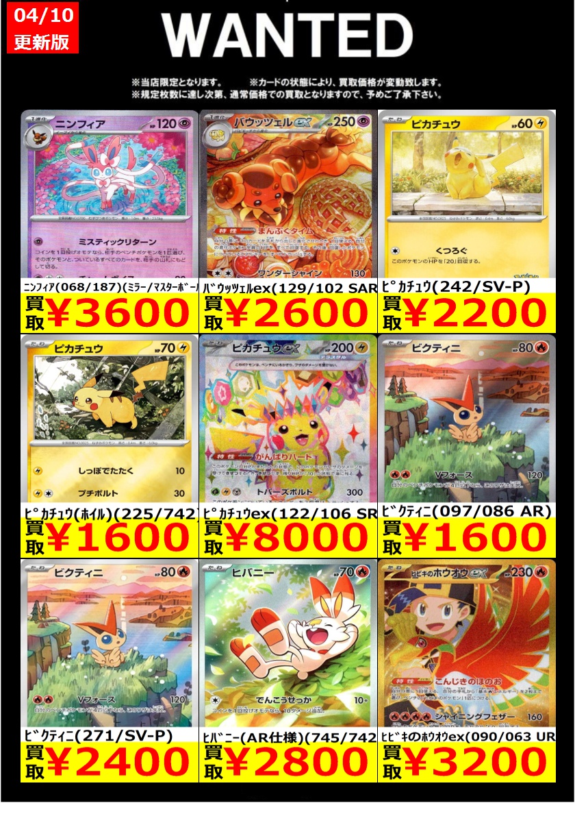 s*6様 ポケモンカードゲームまとめ売り ポケモンカードパック 6個セットバラ売り未サーチ本日値下げ品 - メルカリ