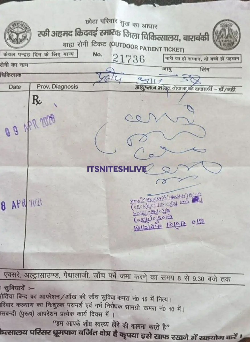 खुरपेंची स्वास्थ्य tweet media