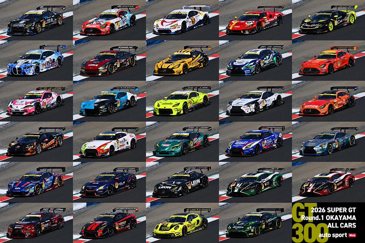 AUTOSPORT_web's tweet photo. 観戦のおともに。2026年スーパーGT第1戦『OKAYAMA GT 300km RACE』全車総覧　GT300クラス
https://t.co/5W4GRXPwvN
#SUPERGT #SUPERGT2026 #GT300 #NewLivery #岡山国際サーキット https://t.co/lpXmcUoadk