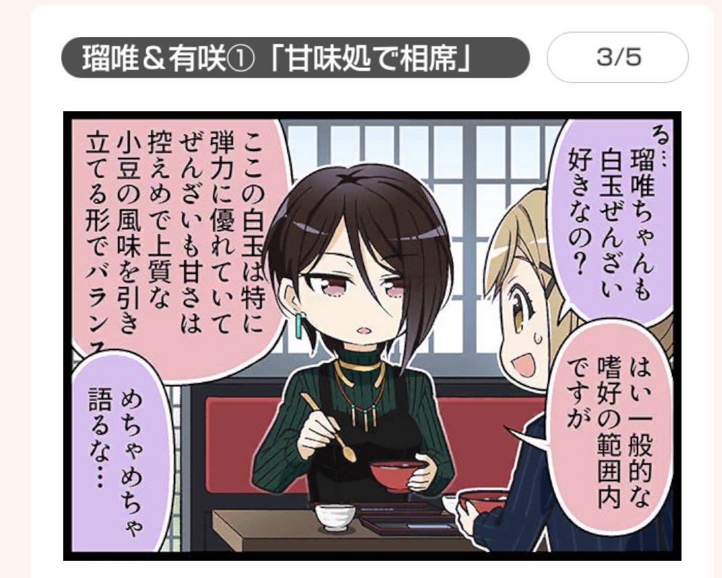 ⚪️くらたまぜんざい🟤 tweet media