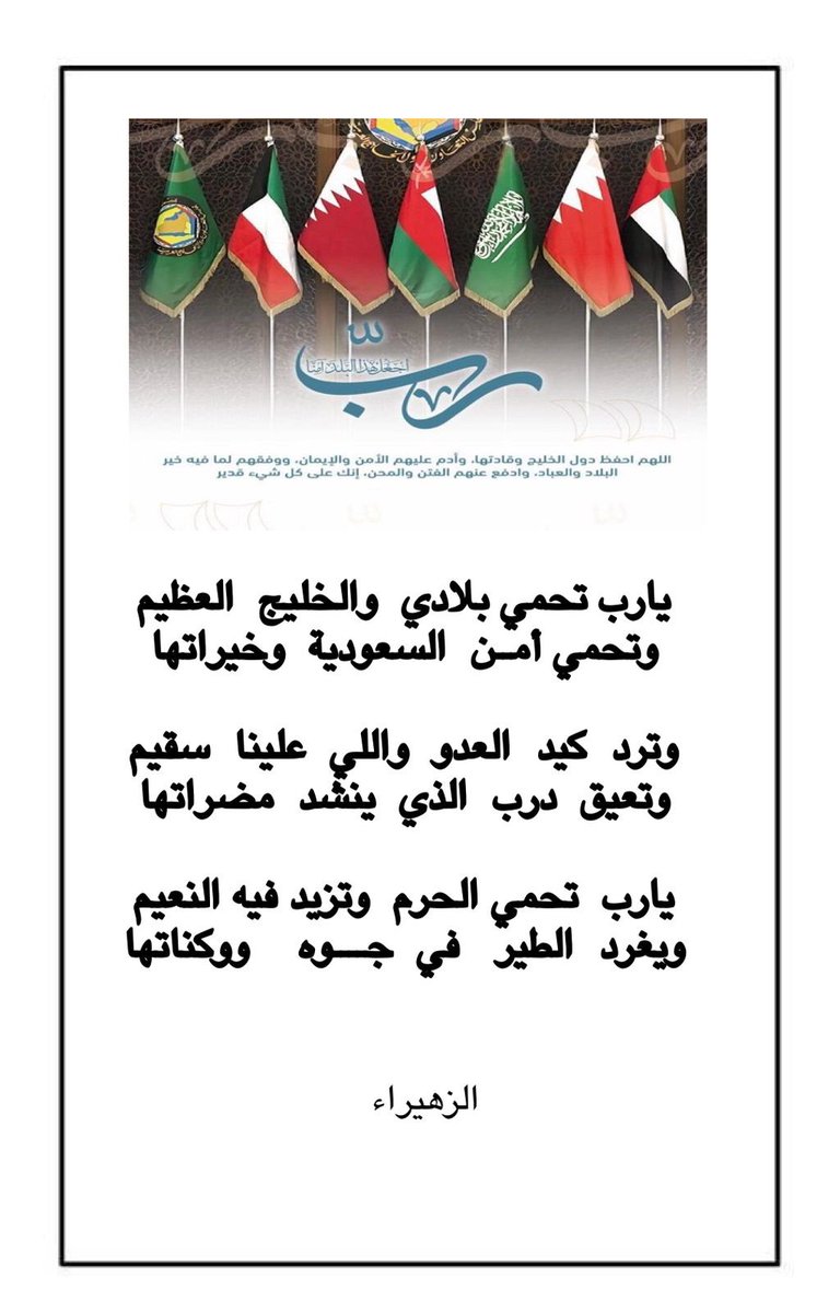 نخبة الشموخ - N5bat_Alshmoo5 tweet media