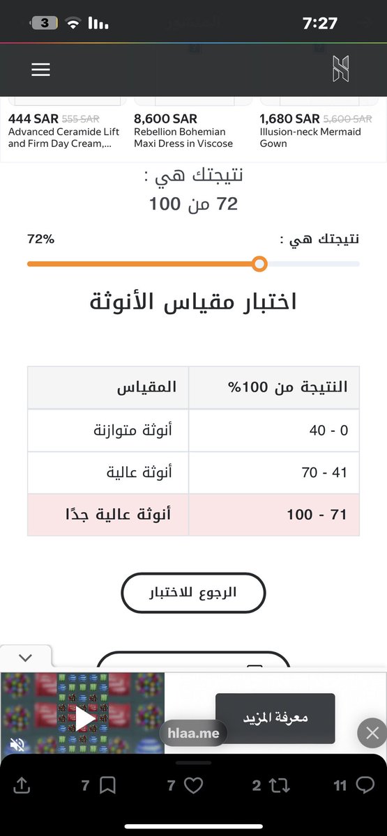 NORAH🇸🇦 tweet media