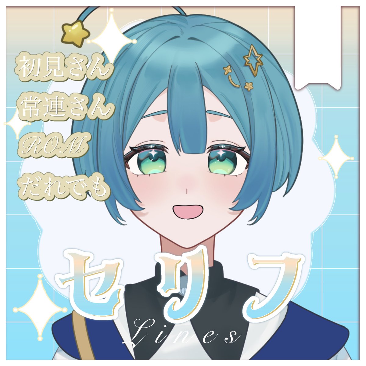 🐳宵星くじら🪐@ご依頼受付中 tweet media