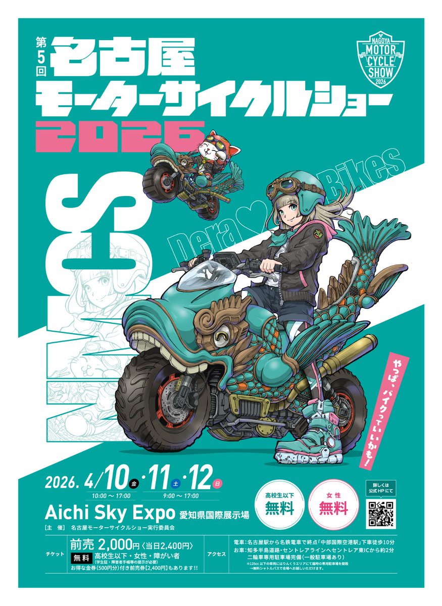 *.*.なぁやん.*.*　名古屋　フーデリ　配達員　出前館　Uber Eats xﾋｰﾛｰ tweet media