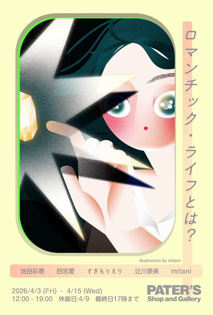 ペーターズショップ＆ギャラリー tweet media