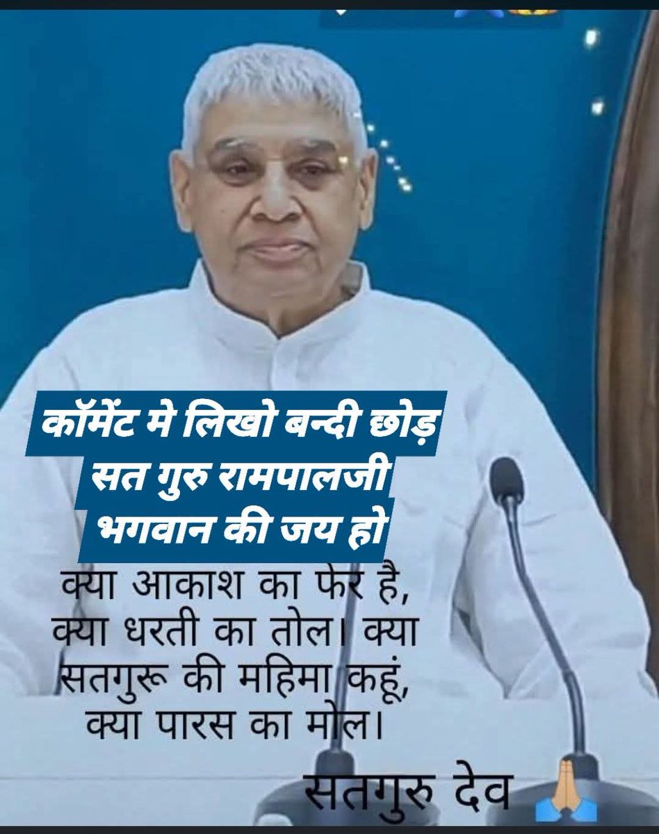 VermaDrrajesh's tweet image. वही तेज वही नूर कोई फर्क नहीं मेरे भगवान में 🤲🙇💫🌟🙏😇
#SantRampalJiMaharaj
#PhotoEditingChallenge