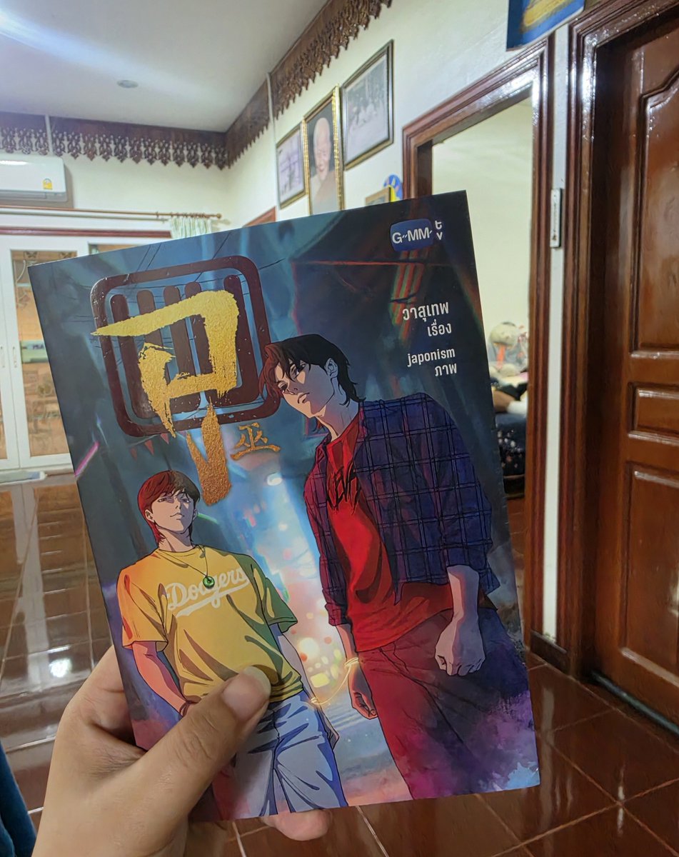 หมวยเร้ก ก ก🪽 tweet media