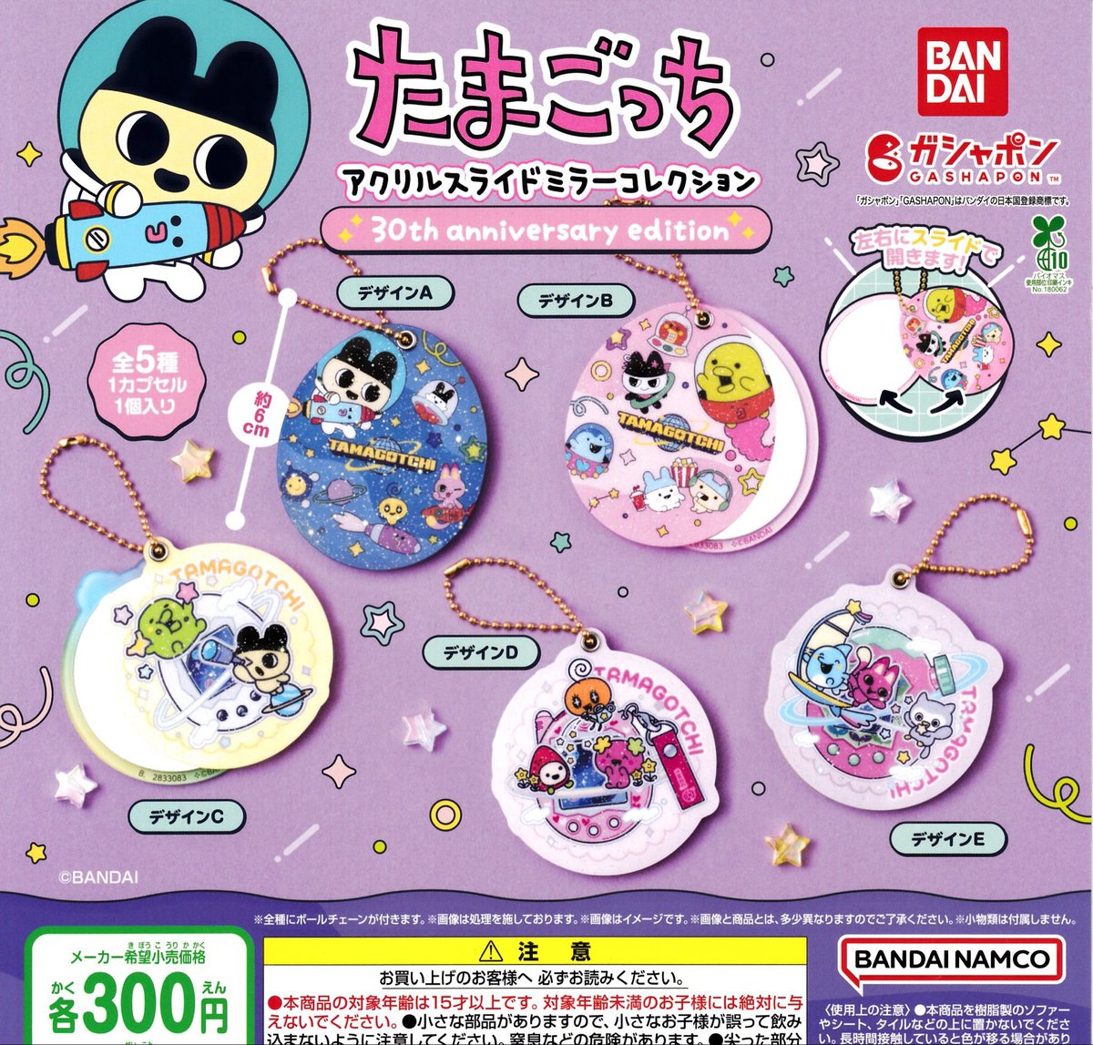 🙇❌4月11日(土)完売情報❌🙇

❎たまごっち アクリルスライドミラーコレクション

こちらの商品はご好評につき完売致しました✨
ありがとうございました 🐈🐾

#ドリームカプセル🌸
#ガーデンズ千早東🍜🦫
#完売