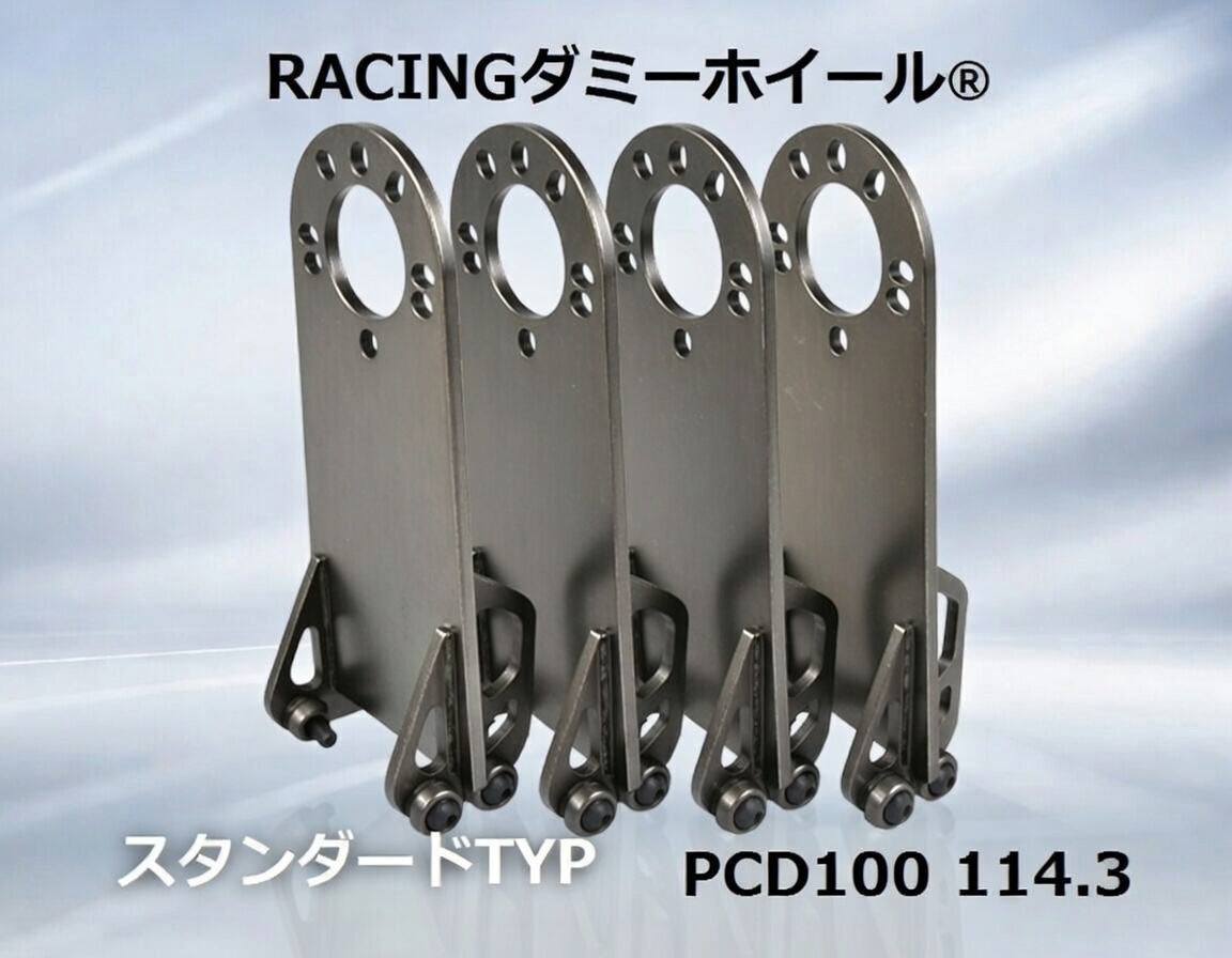 RACING ダミーホイール® tweet media