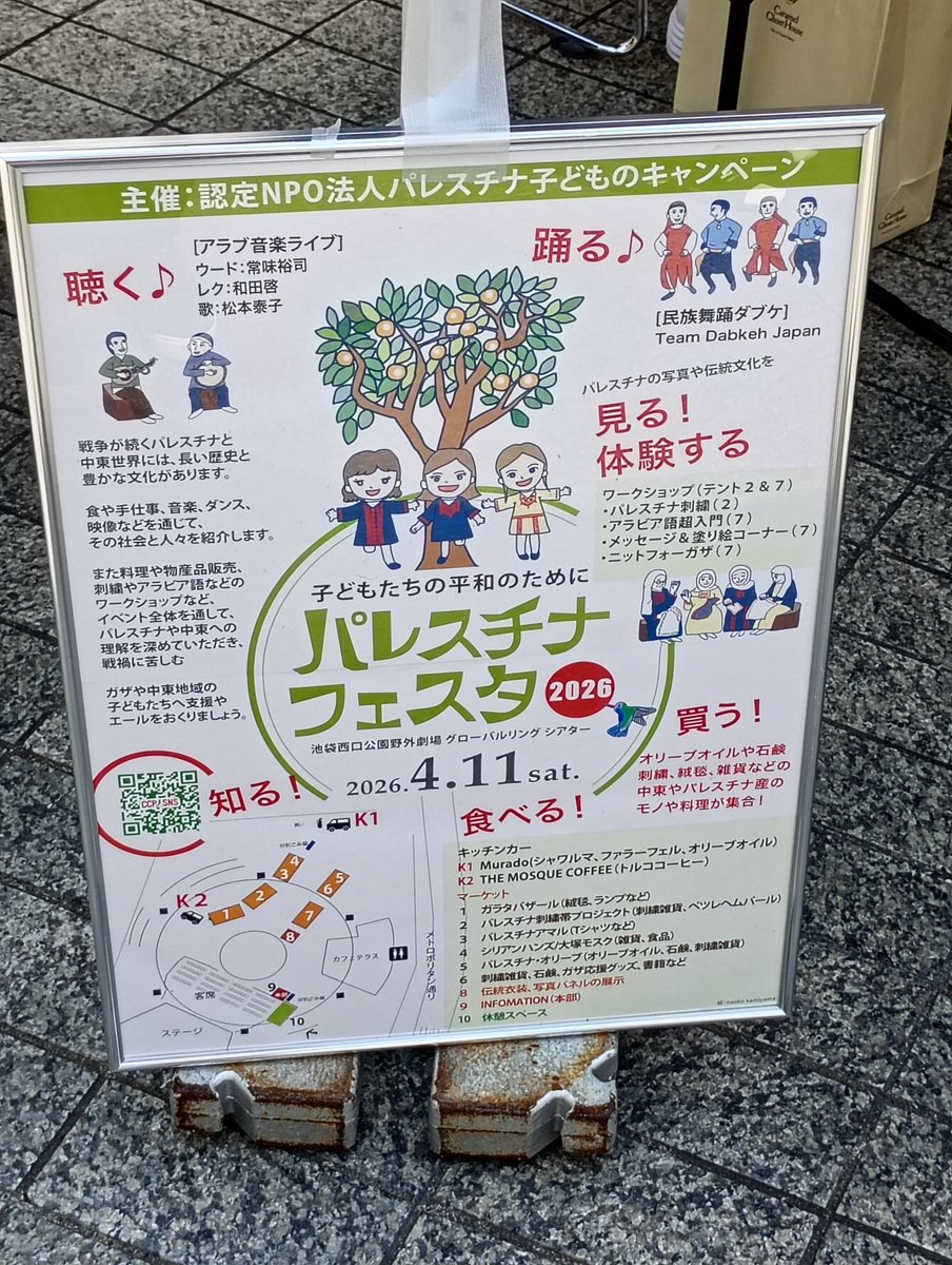 TAKE Wanderer tweet media