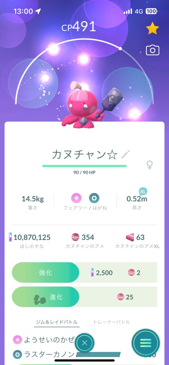 わい茶 tweet media