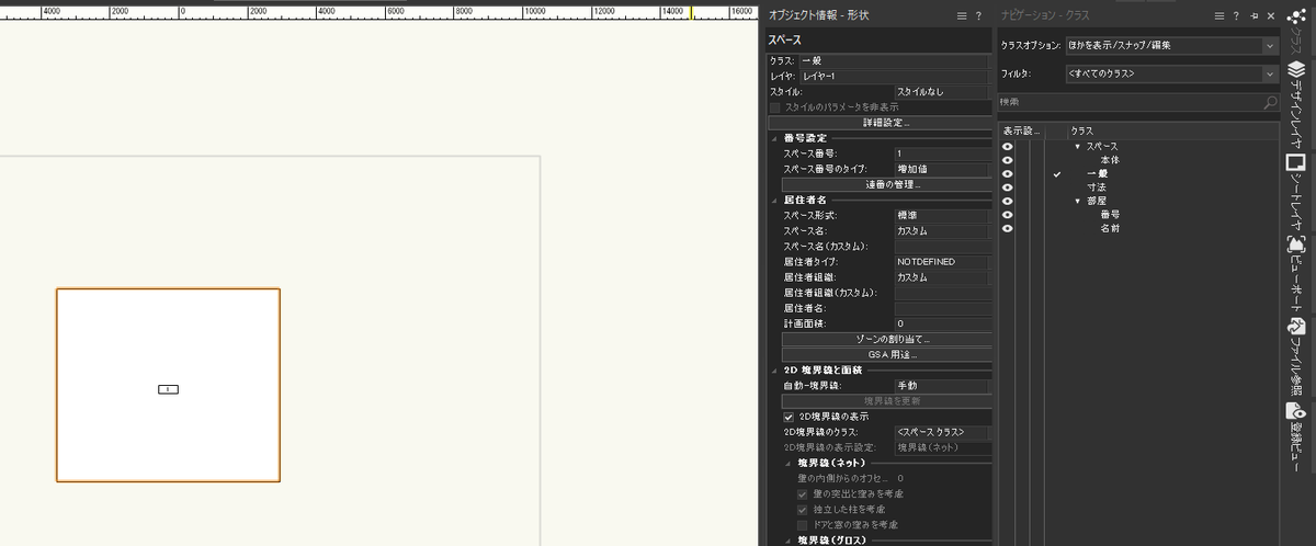 machi_syo_g's tweet photo. [スペース]オブジェクトを作成すると[スペース-本体]と[部屋-番号]、[屋根-名前]というクラスが自動的に生成されるメモ

#Vectorworks
#ベクターワークス
#space
#スペース https://t.co/vuaNp0lRzy