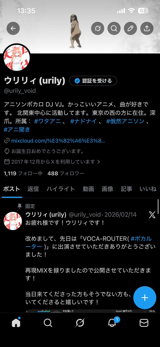 ウリリィ(urily) tweet media