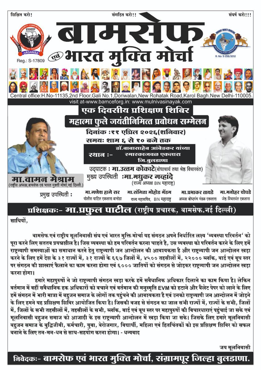 #23AprelBharatBandh4UGCAct