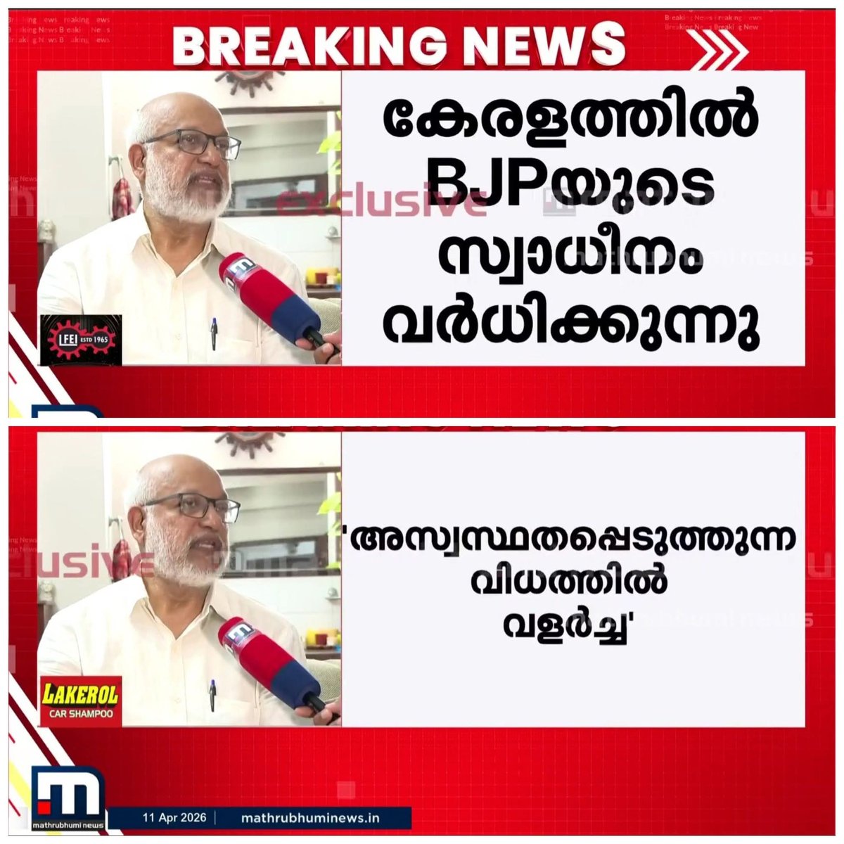 Meera Shyam tweet media